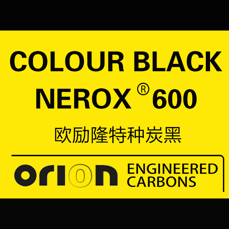 歐勵隆特種炭黑 NEROX 600 德固賽炭黑色素 U碳 歐勵隆特種炭黑 NEROX 600 德固賽炭黑色素 U碳